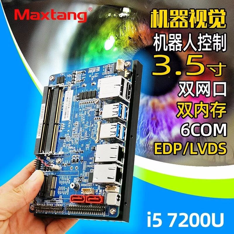 大唐工控产品在智能ETC系统中的应用