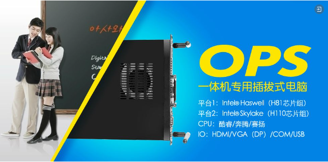 大唐智慧终端助力“互联网+”教育