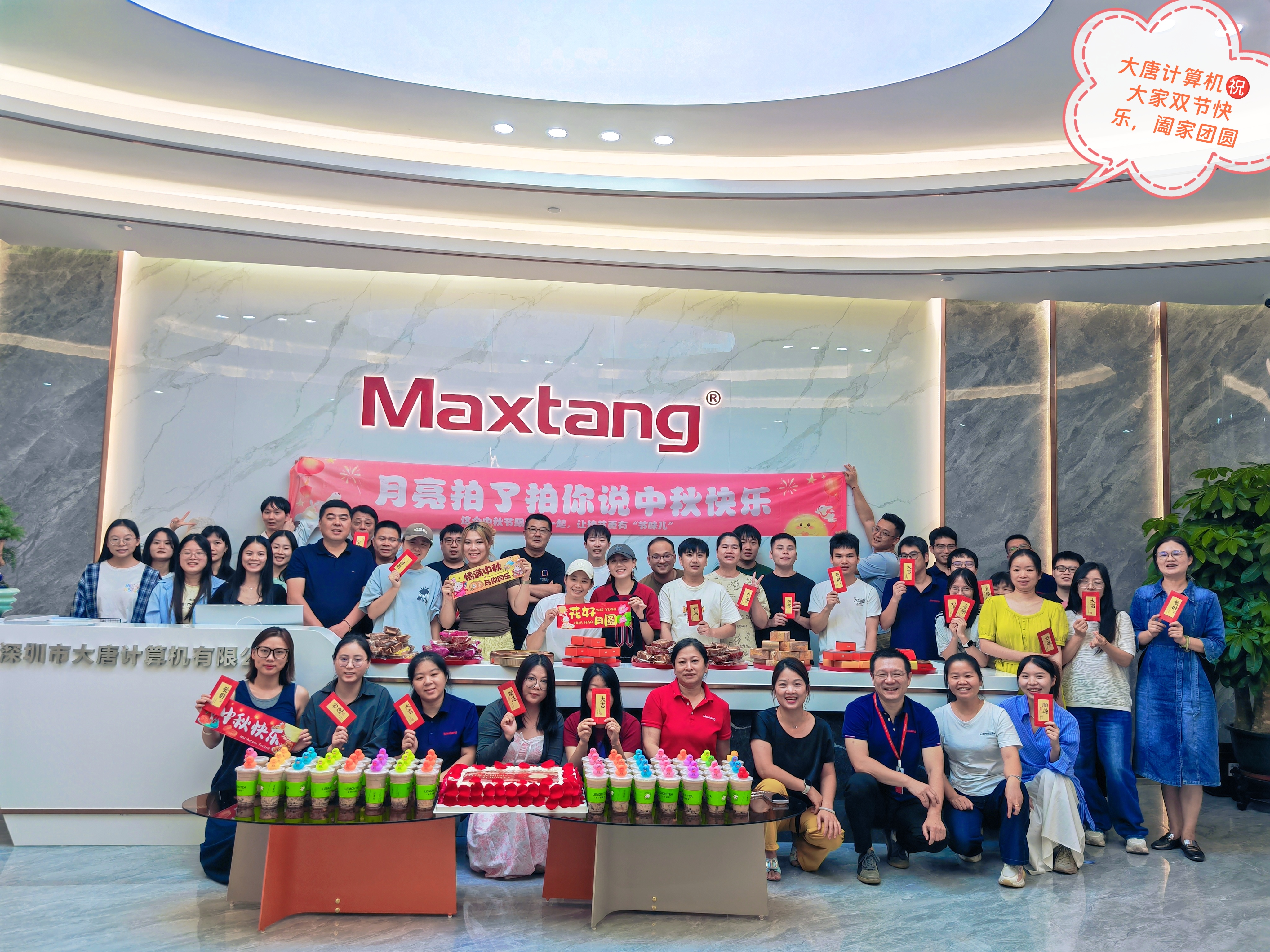月满华诞，情暖大唐 | 双节同庆，致谢每一位伙伴
